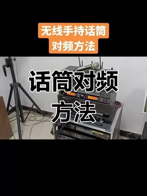 金正无线麦克风怎么对频