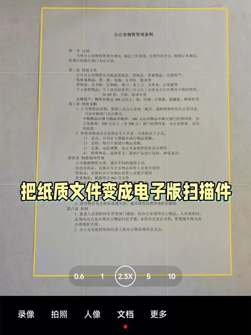 怎么打印机扫描纸质文件成电子版
