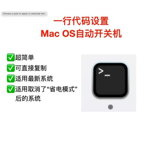 苹果如何设置开关机时间