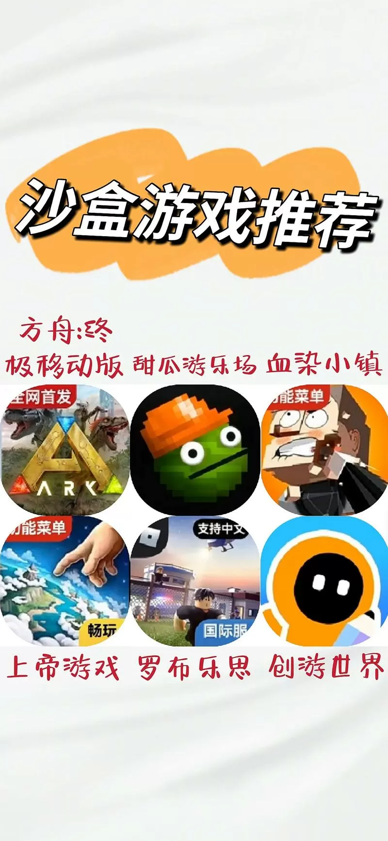 沙盒游戏内置菜单破解版游戏大全