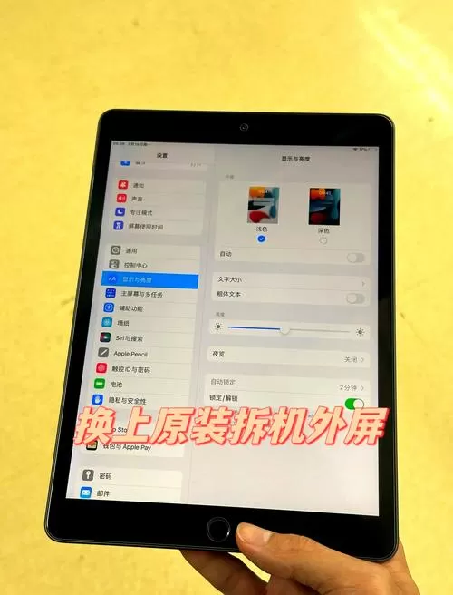 ipad换过屏幕与原装屏的差别
