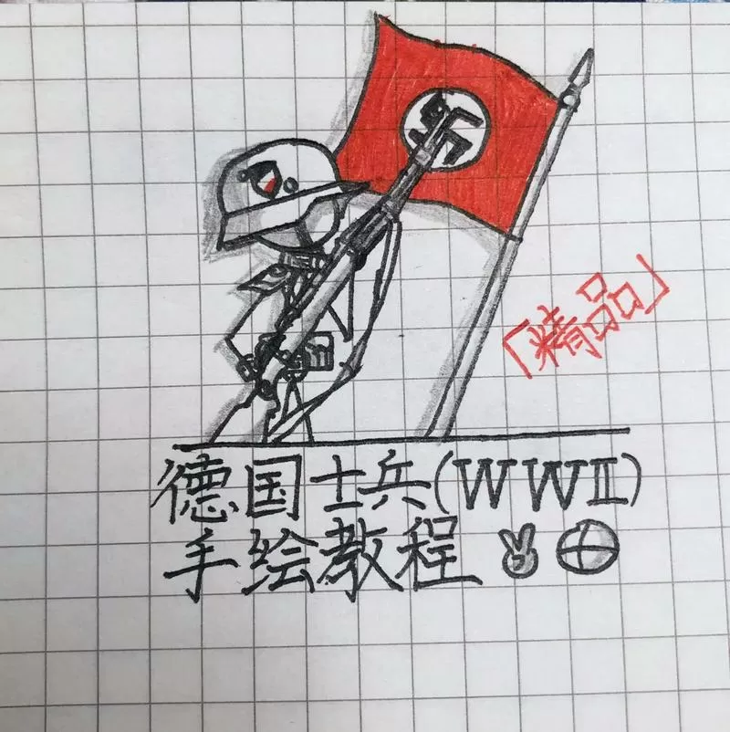 二战火柴人士兵简笔画