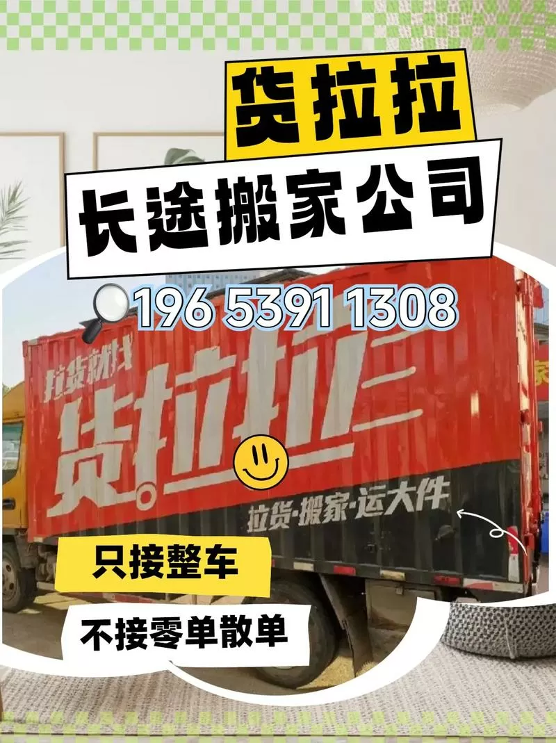 货拉拉怎么电话?