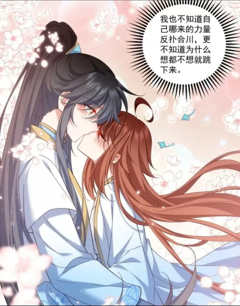 萌师在上漫画免费下拉360