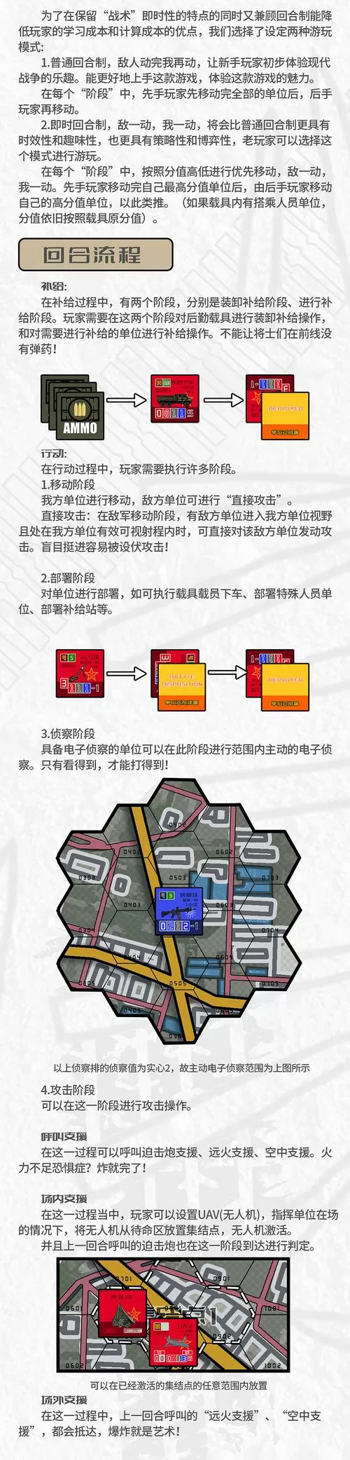 战争前线西线破解版内置菜单