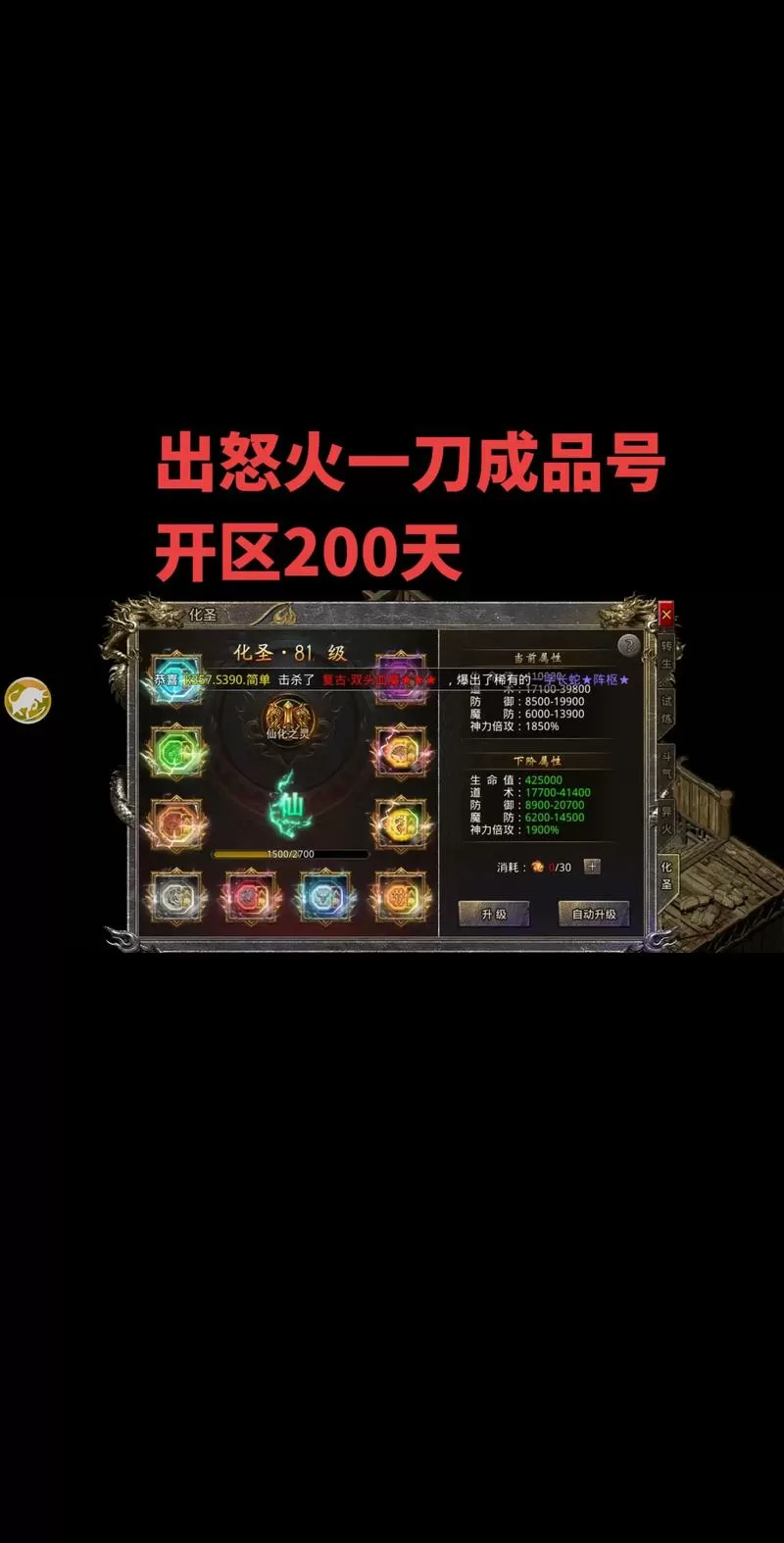 怒火一刀战士技能设置