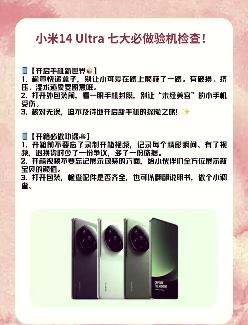 新买小米手机怎么检测出来是新手机