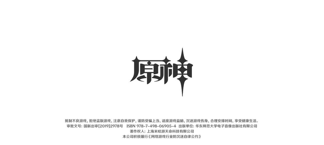 加入雷电将军下载