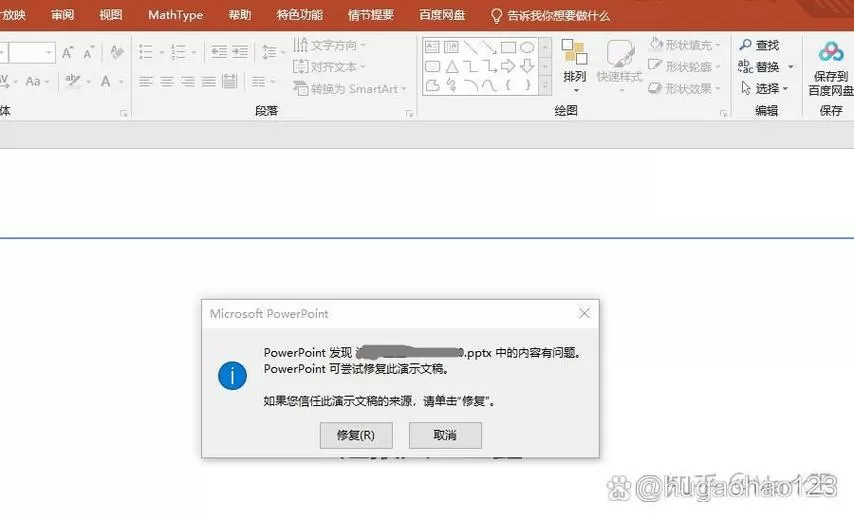 wps文件打不开如何修复