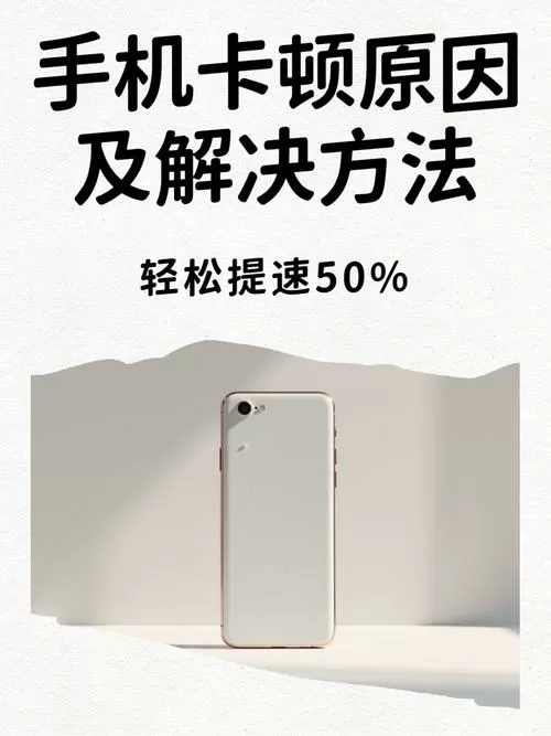 小米手机特别卡 反应慢怎么办