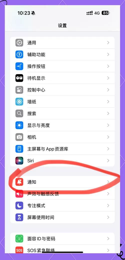 苹果耳机怎么关闭播报消息
