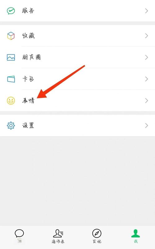 qq里的表情怎么转到微信