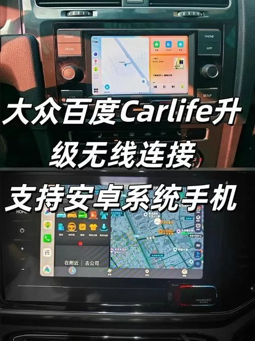 如何退出百度carlife