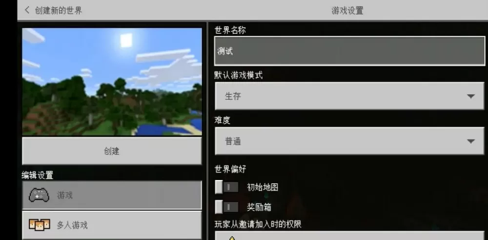 我的世界如何开旁观者模式