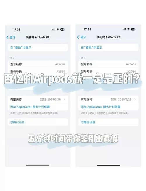 苹果耳机序列号怎么查询是不是正品