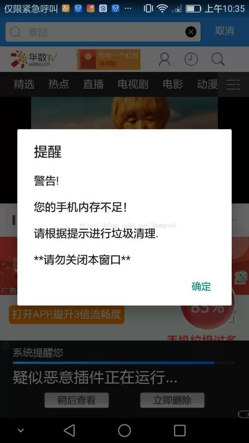 小米手机内存不足无法开机