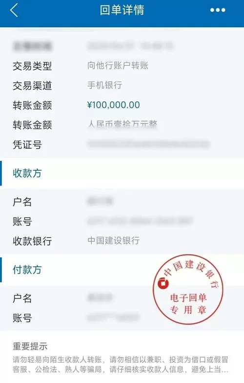转账对方是涉诈账户怎么办截图