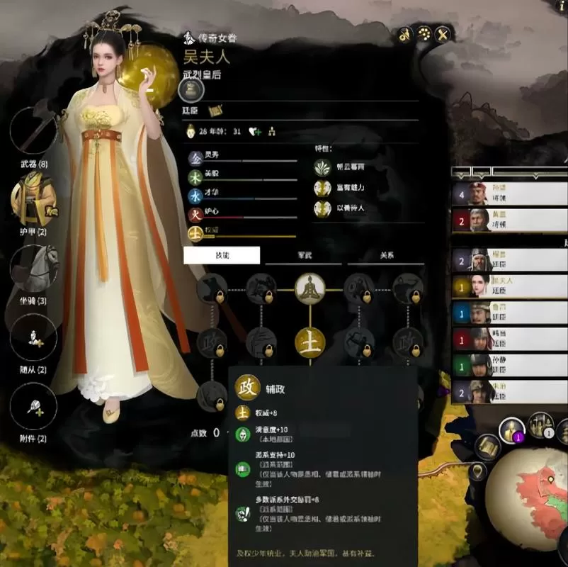 全面战争美女mod