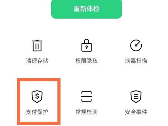 oppo手机支付风险怎么解除