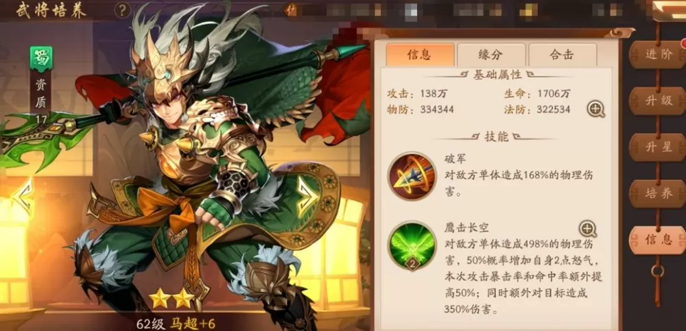 少年三国志2哪个金将最好