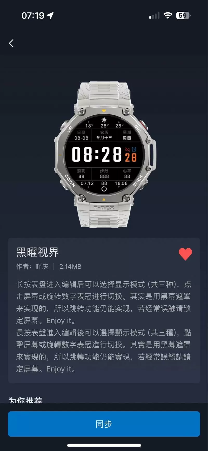 华米第三方表盘导入