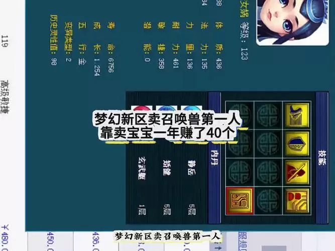 梦幻西游倒卖召唤兽赚钱吗