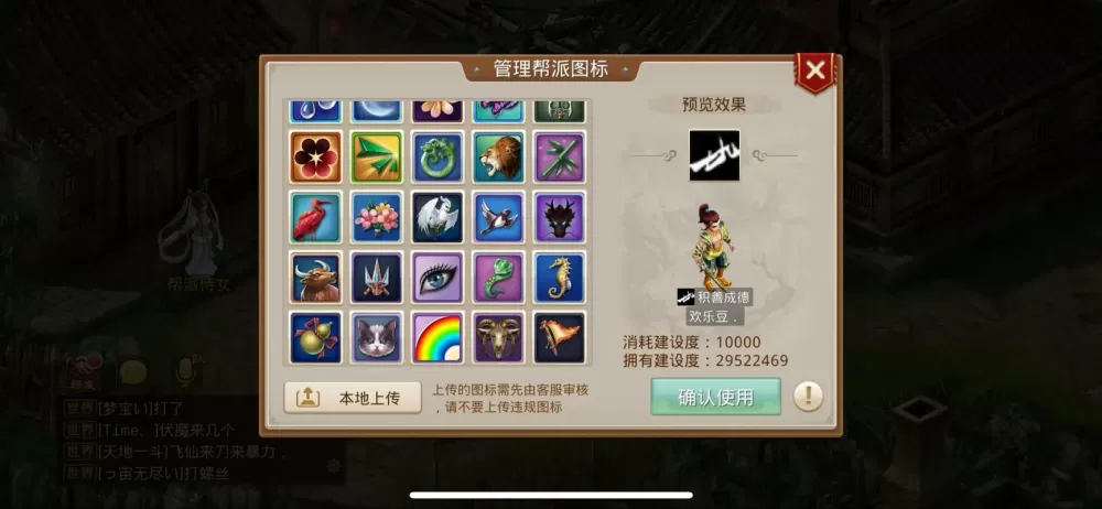 问道手游帮派捐款有什么好处
