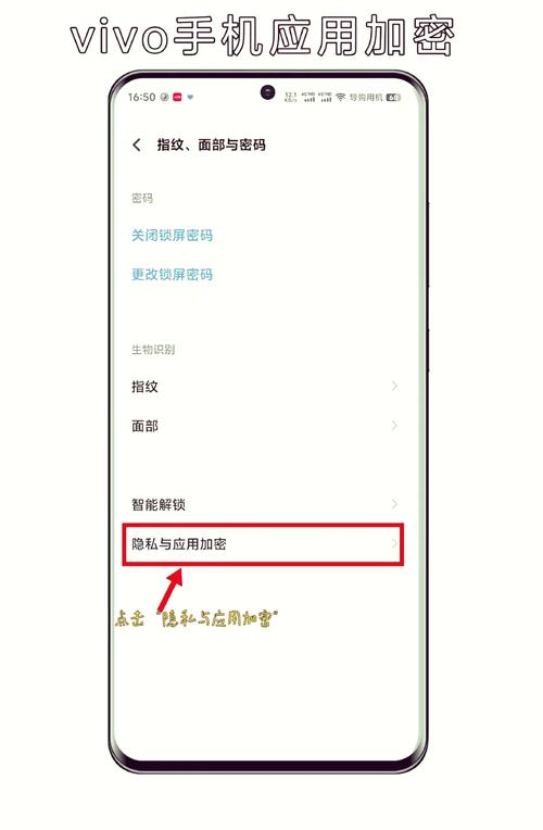 vivo如何给应用加密截图