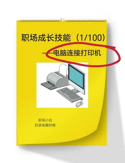 canon打印机如何连接电脑