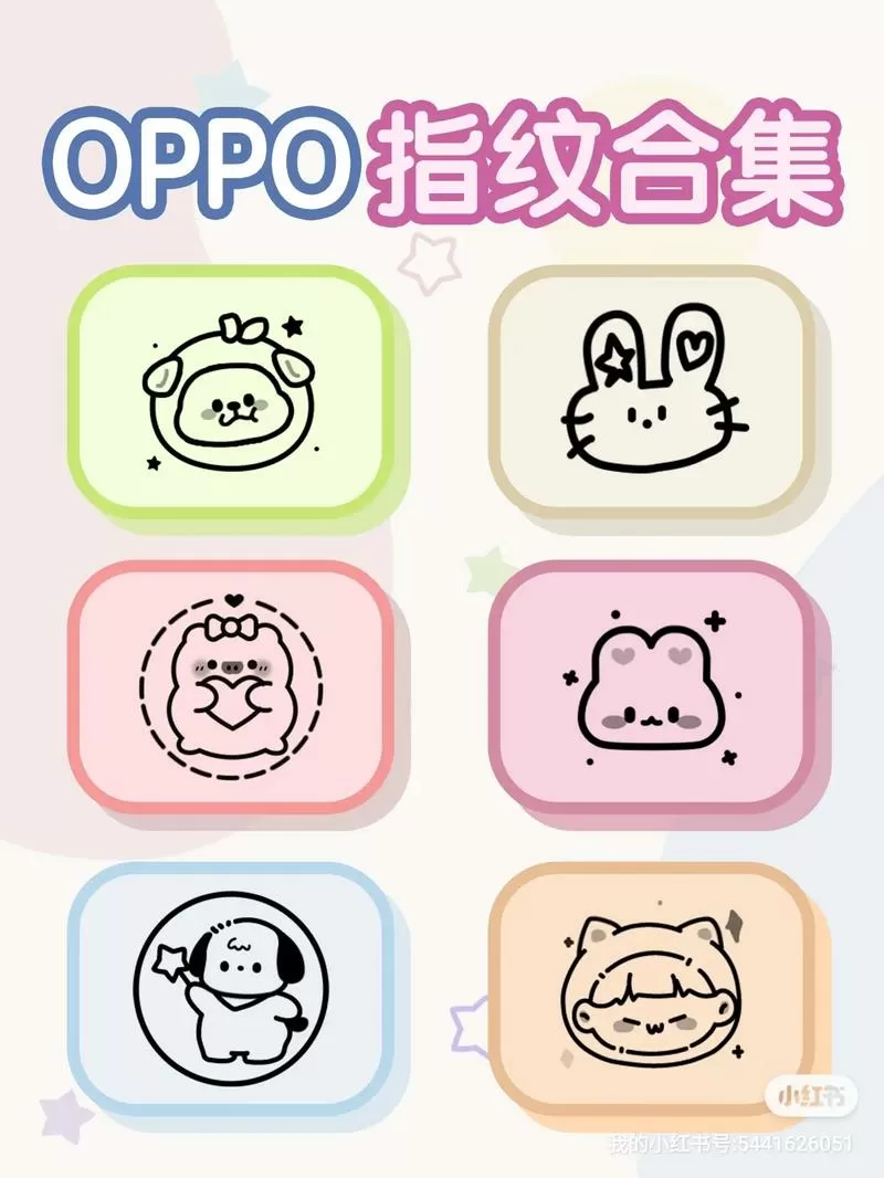 oppo指纹图标自定义