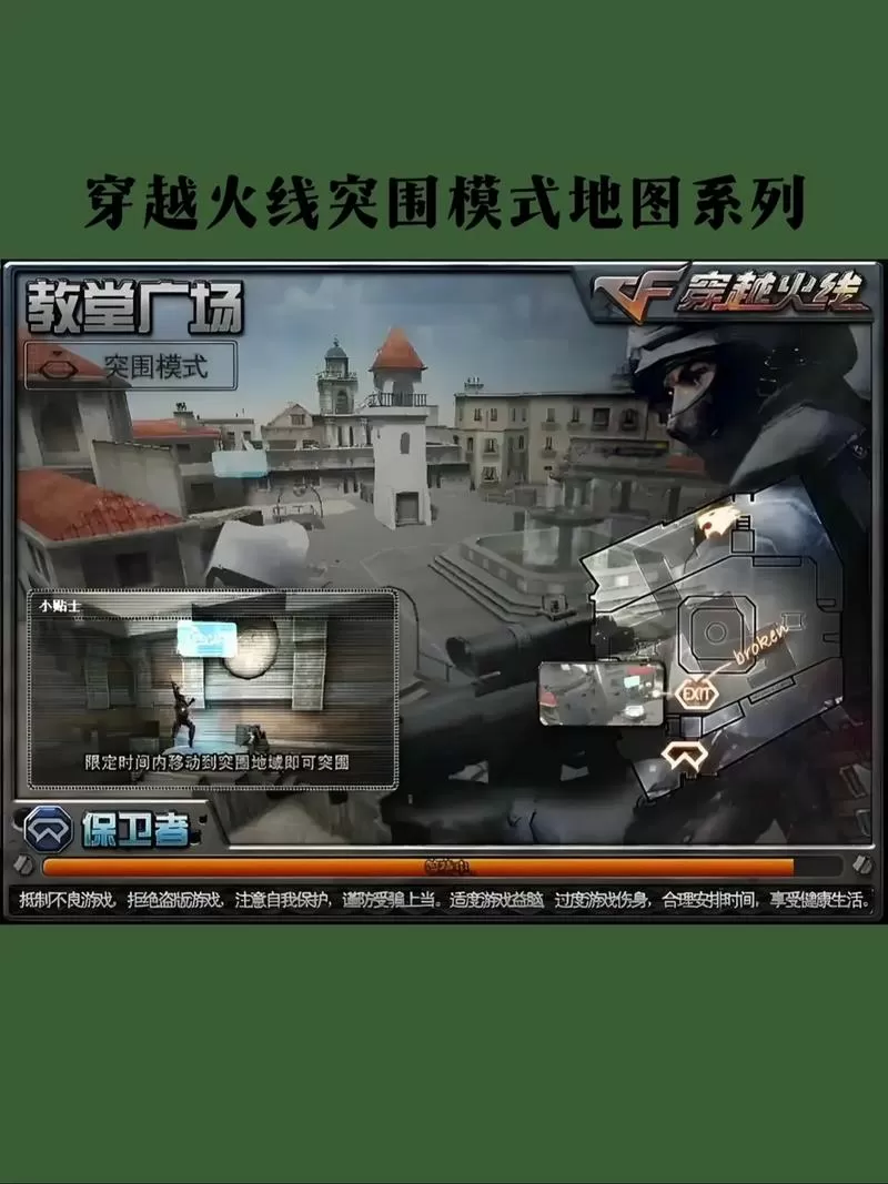 cf小地图怎么放大缩小