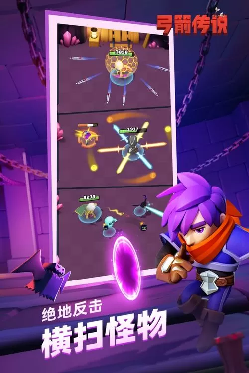 弓箭传说内置mod菜单最新版