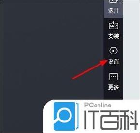 雷电9怎么设置最流畅图标