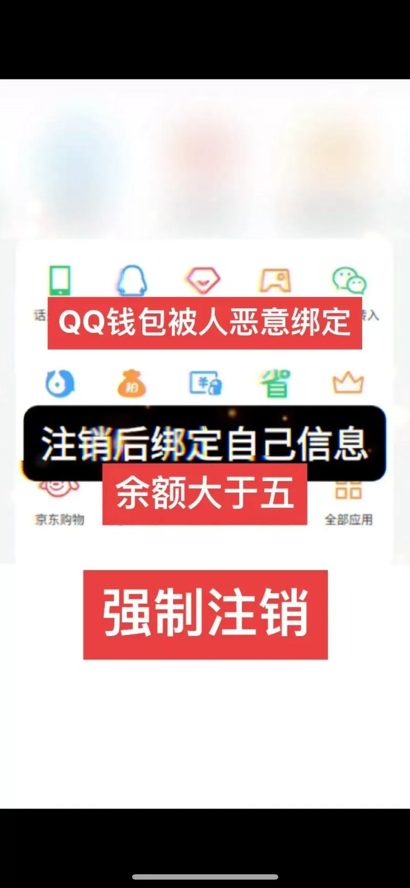 qq钱包注销不了怎么办