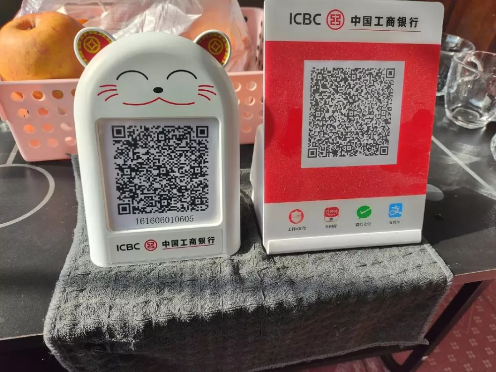 工商银行收款码多久到账