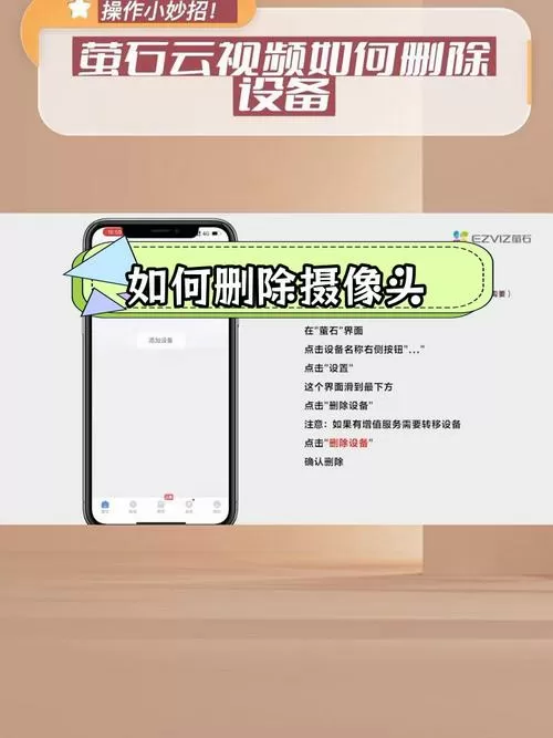 怎样删除监控记录