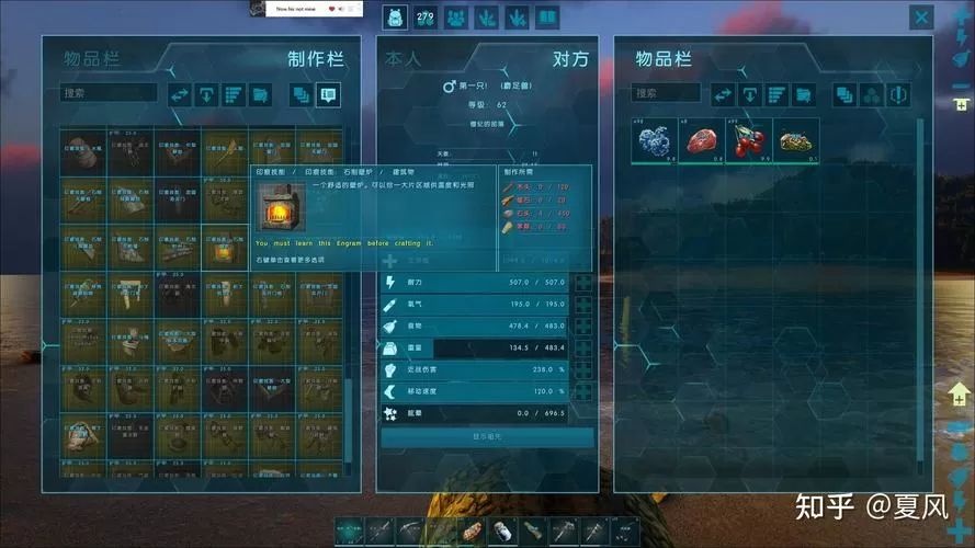 方舟制作栏不显示物品所需材料