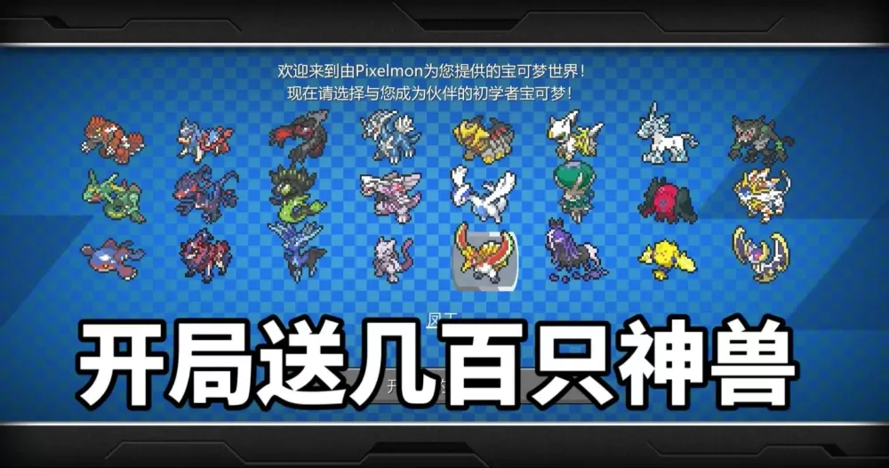 我的世界精灵宝可梦模组怎么下载