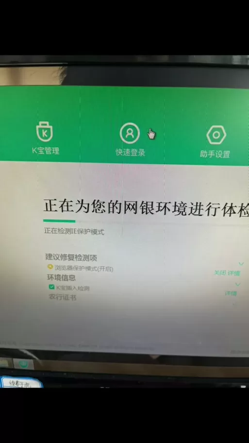 农行浏览器版本不兼容怎么办