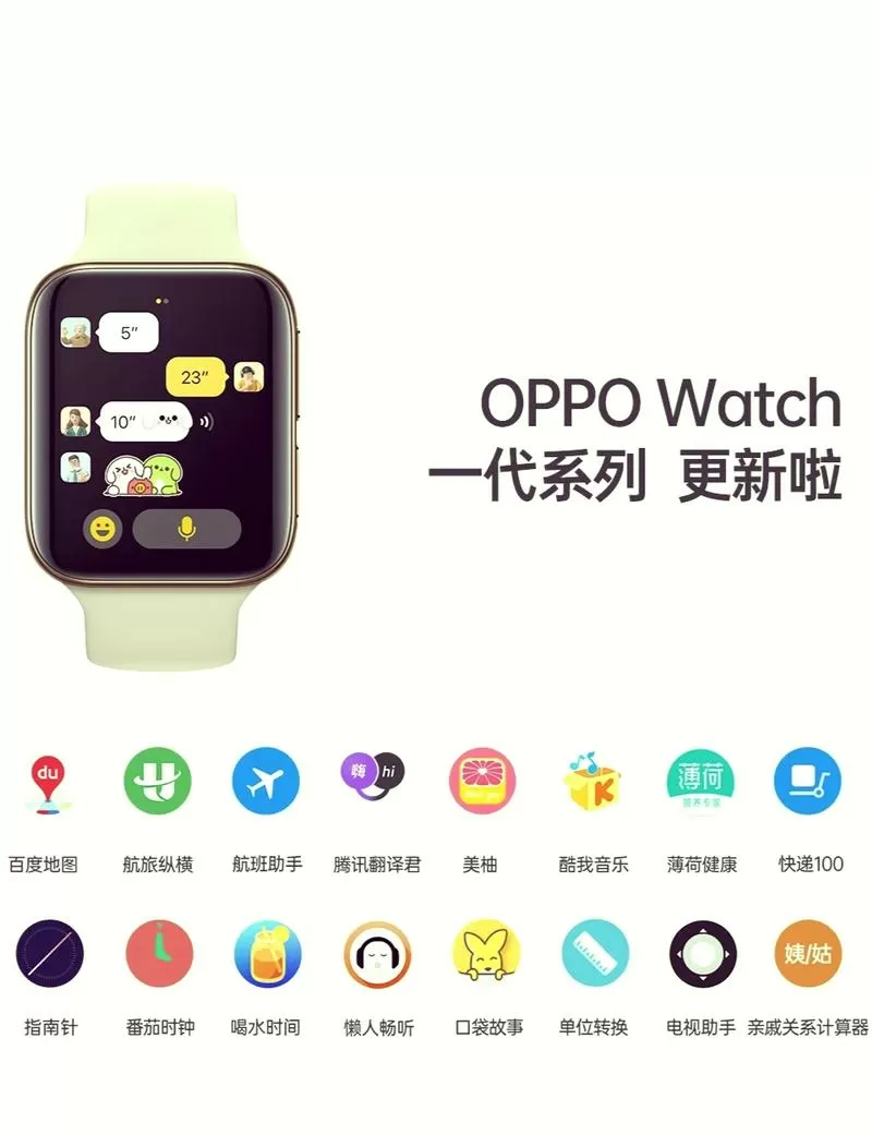 oppo手表app下载安装
