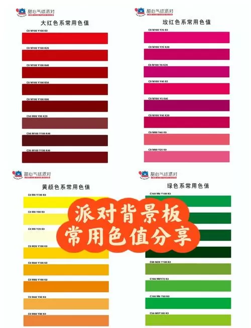 cmyk色号查询颜色