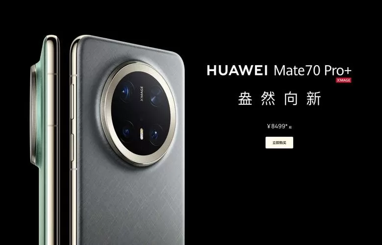 华为mate70pro横屏设置