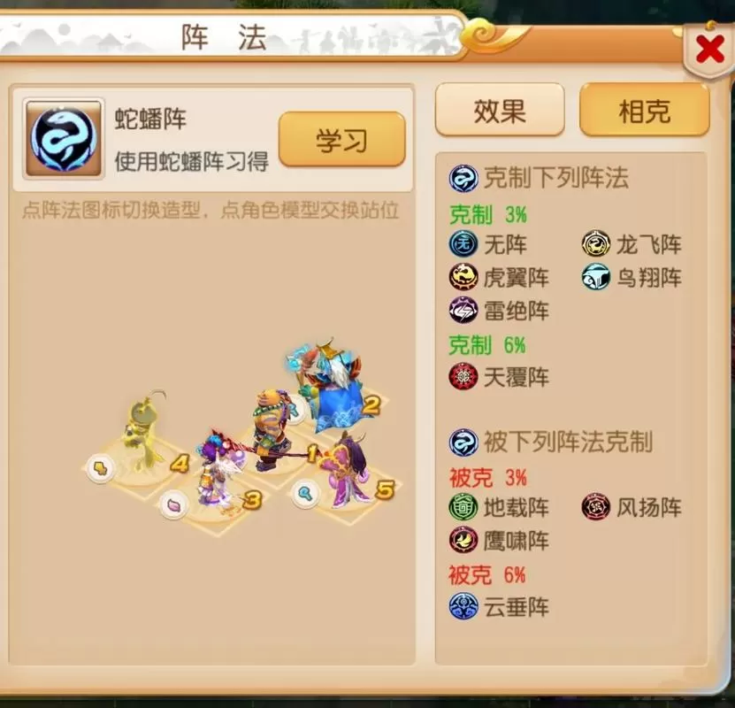 梦幻西游手游阵法升级要多少钱