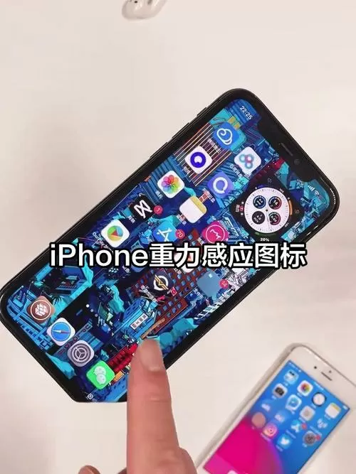 iphone重力感应设置