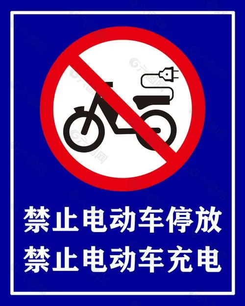 电动车充电的安全须知截图
