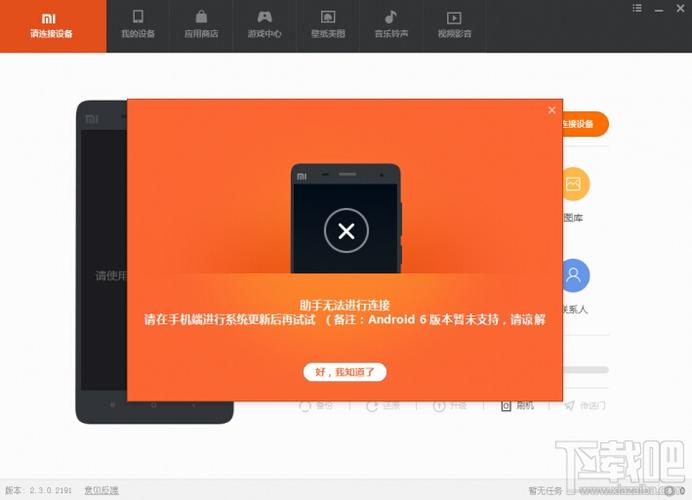 软件版本太低无法安装