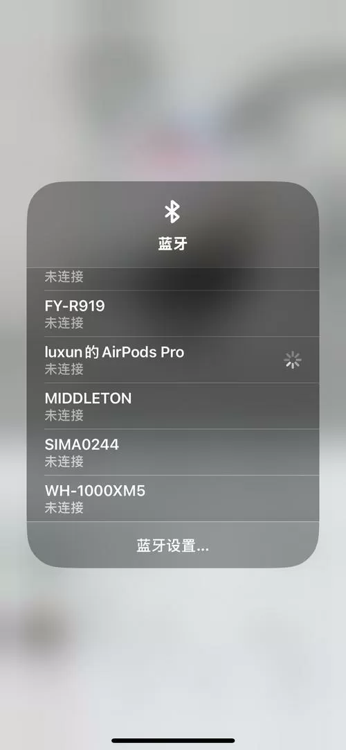 苹果耳机明明显示连接上却没有反应