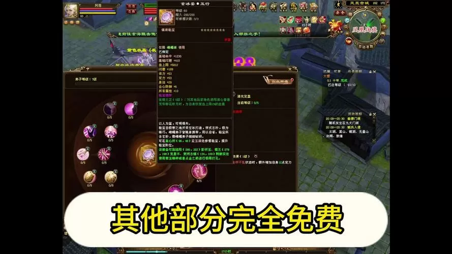 天龙八部手游无限元宝公益服贴吧
