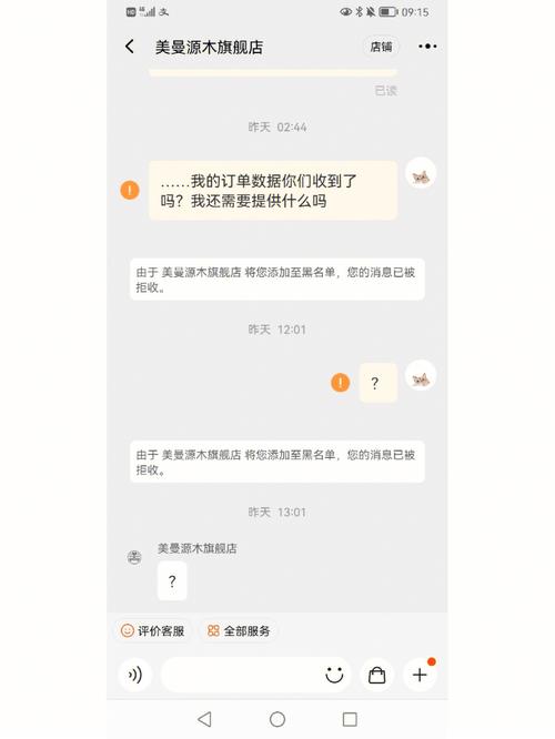 淘宝被商家拉黑是什么界面