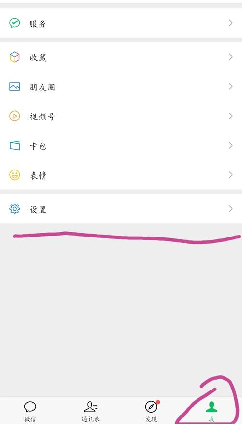 微信权限怎么解除